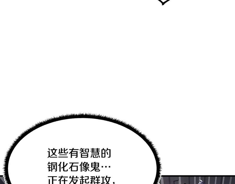 《颠覆武林世界吧！天魔！》第68话 石像鬼的恐惧 第68页