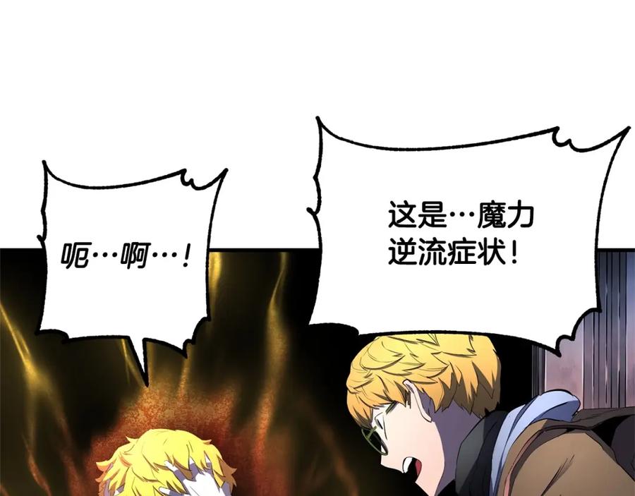 《颠覆武林世界吧！天魔！》第68话 石像鬼的恐惧 第91页