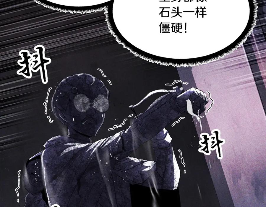 《颠覆武林世界吧！天魔！》第68话 石像鬼的恐惧 第212页