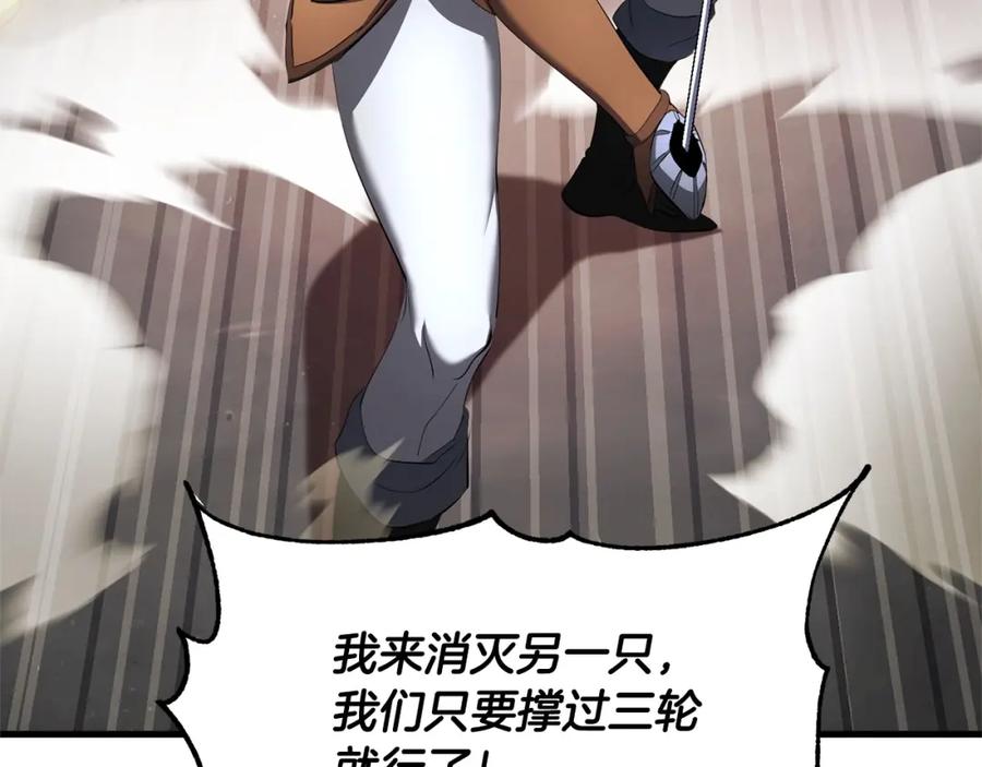 《颠覆武林世界吧！天魔！》第68话 石像鬼的恐惧 第76页