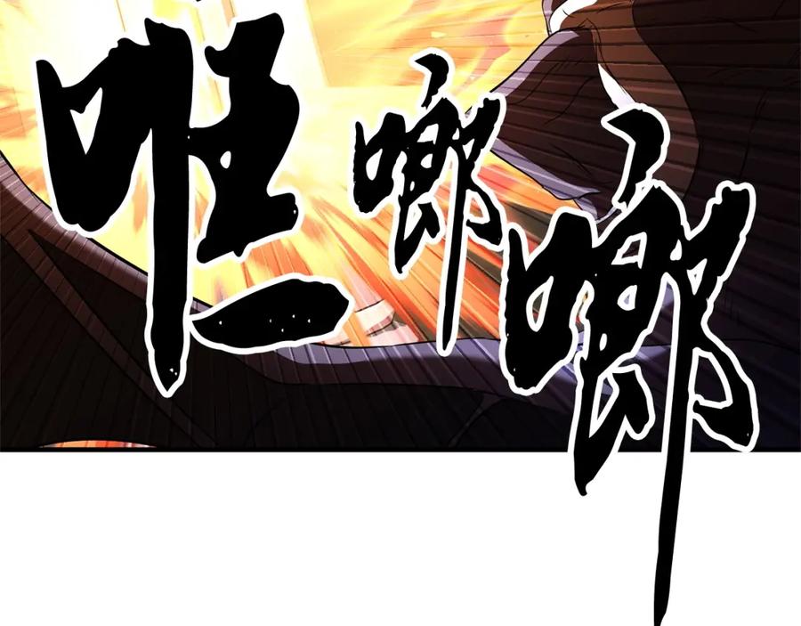 《颠覆武林世界吧！天魔！》第68话 石像鬼的恐惧 第166页