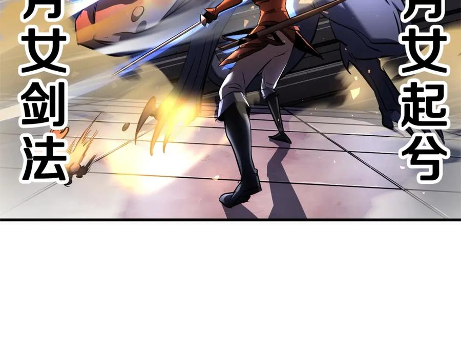 《颠覆武林世界吧！天魔！》第68话 石像鬼的恐惧 第46页