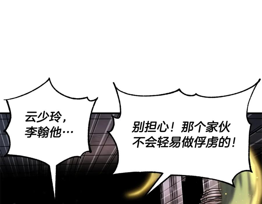 《颠覆武林世界吧！天魔！》第68话 石像鬼的恐惧 第66页