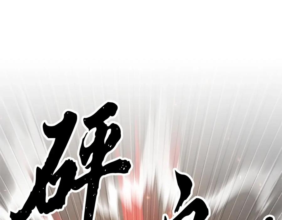 《颠覆武林世界吧！天魔！》第68话 石像鬼的恐惧 第31页