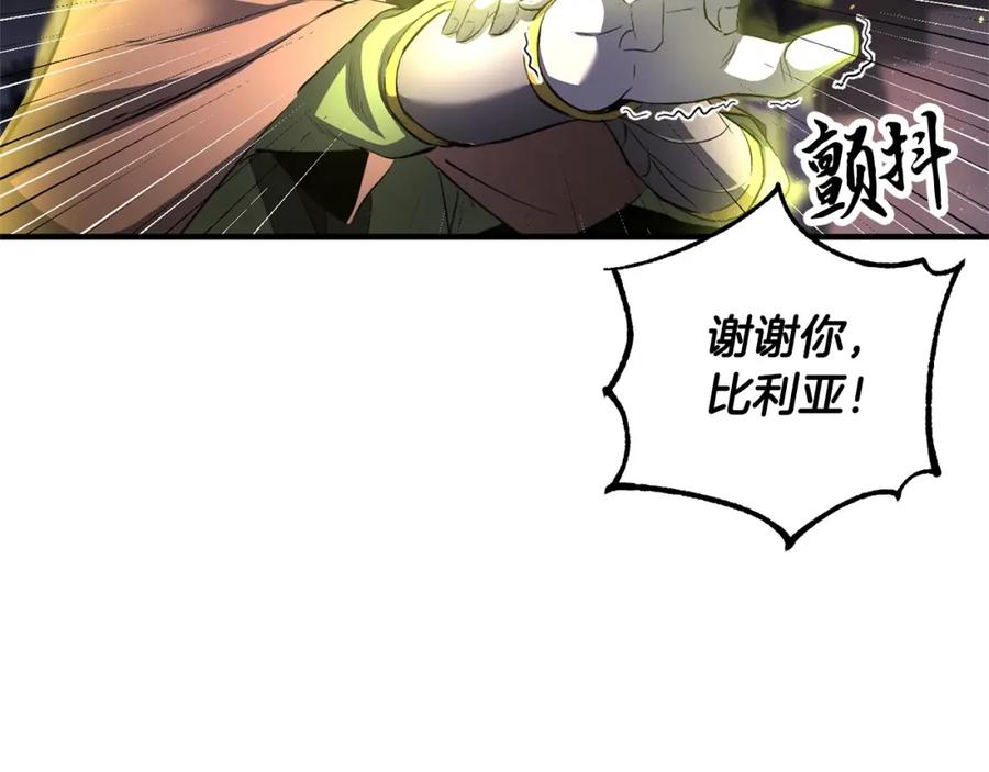 《颠覆武林世界吧！天魔！》第68话 石像鬼的恐惧 第64页