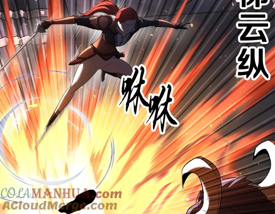 《颠覆武林世界吧！天魔！》第68话 石像鬼的恐惧 第165页