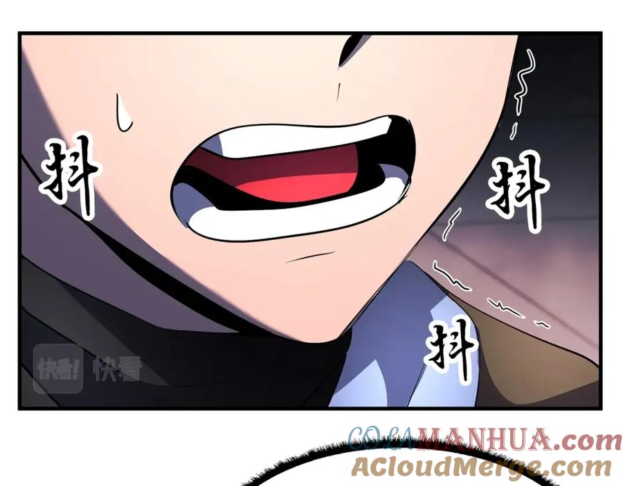 《颠覆武林世界吧！天魔！》第68话 石像鬼的恐惧 第109页