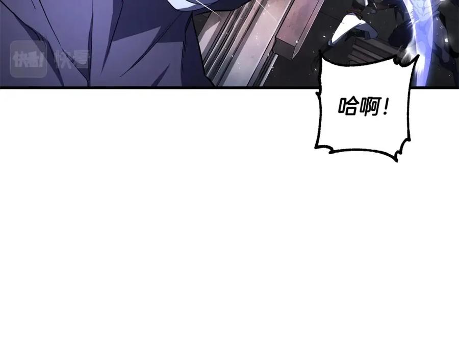 《颠覆武林世界吧！天魔！》第68话 石像鬼的恐惧 第188页