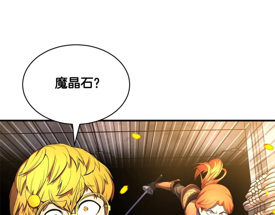 《颠覆武林世界吧！天魔！》第68话 石像鬼的恐惧 第38页