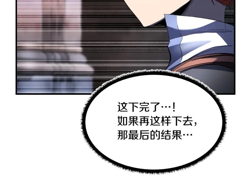 《颠覆武林世界吧！天魔！》第68话 石像鬼的恐惧 第95页