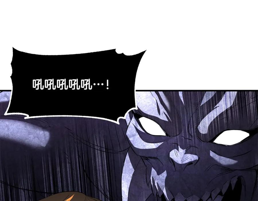 《颠覆武林世界吧！天魔！》第68话 石像鬼的恐惧 第20页