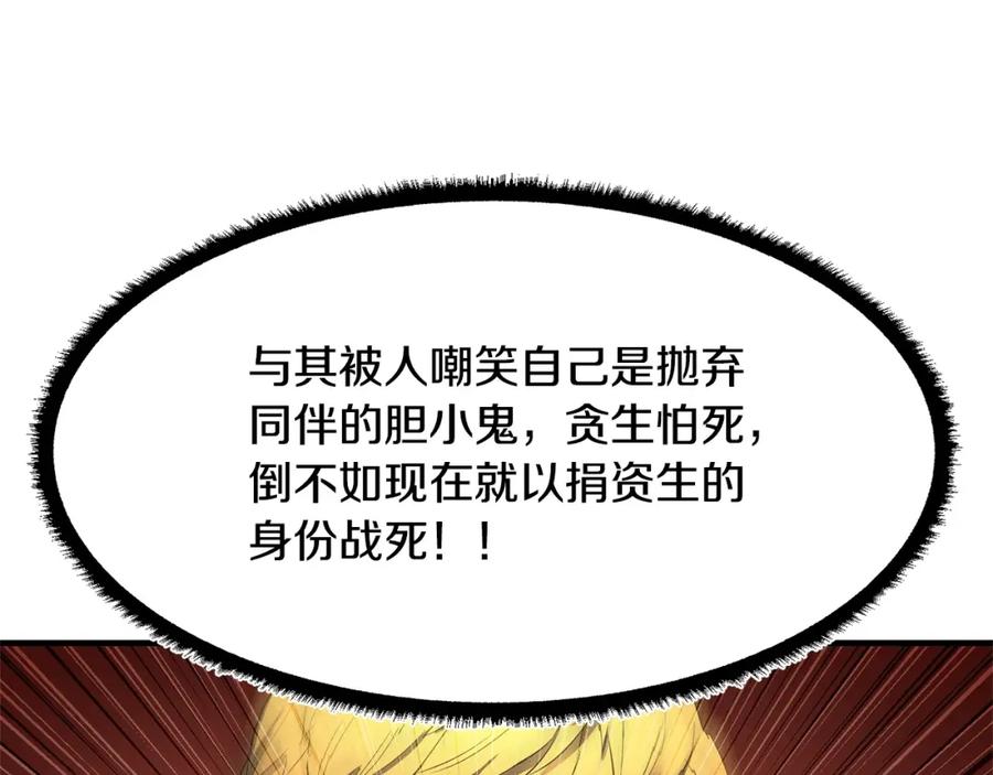《颠覆武林世界吧！天魔！》第68话 石像鬼的恐惧 第116页