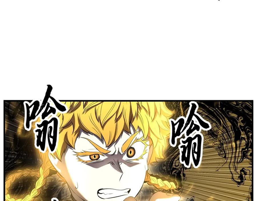 《颠覆武林世界吧！天魔！》第68话 石像鬼的恐惧 第80页