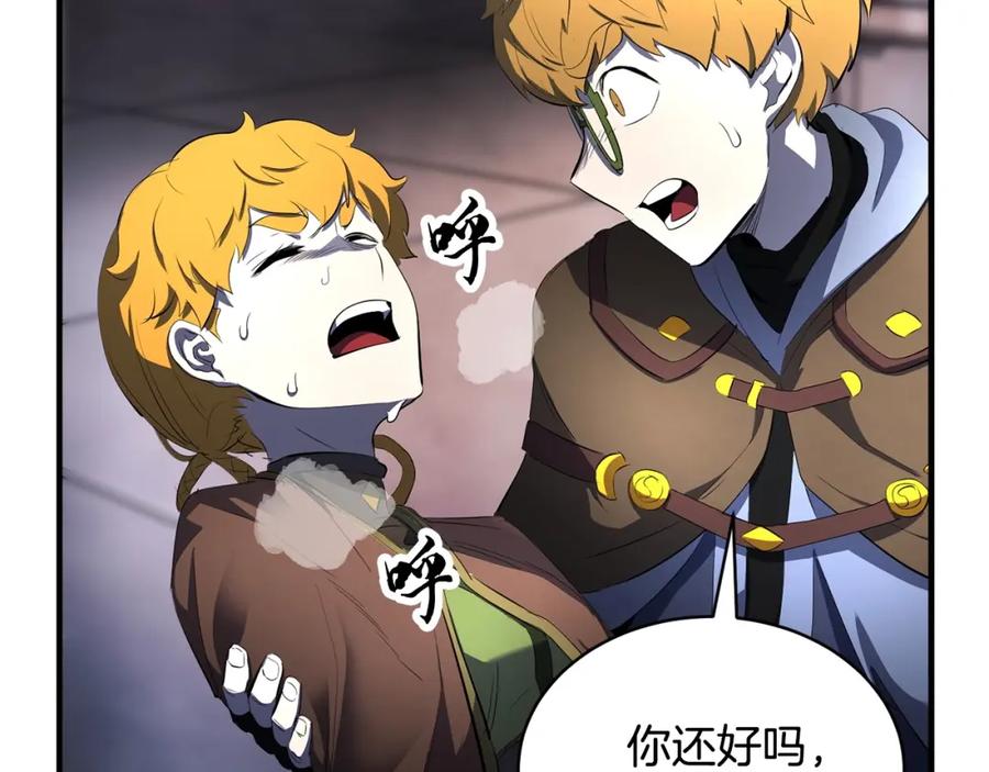 《颠覆武林世界吧！天魔！》第68话 石像鬼的恐惧 第148页