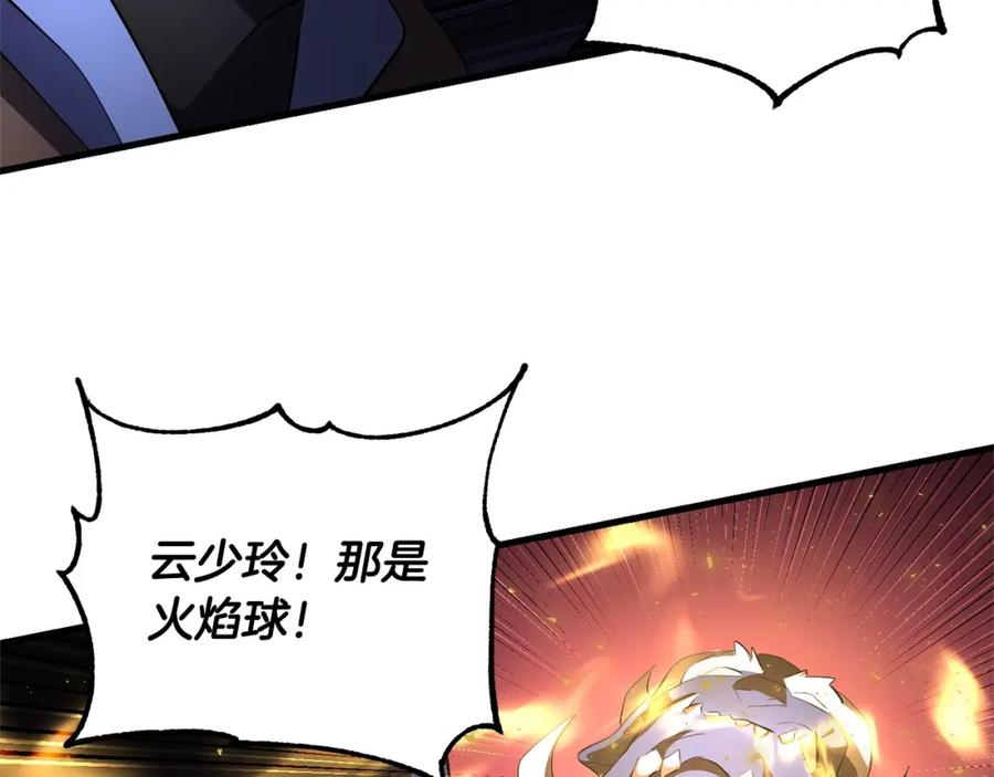 《颠覆武林世界吧！天魔！》第68话 石像鬼的恐惧 第134页