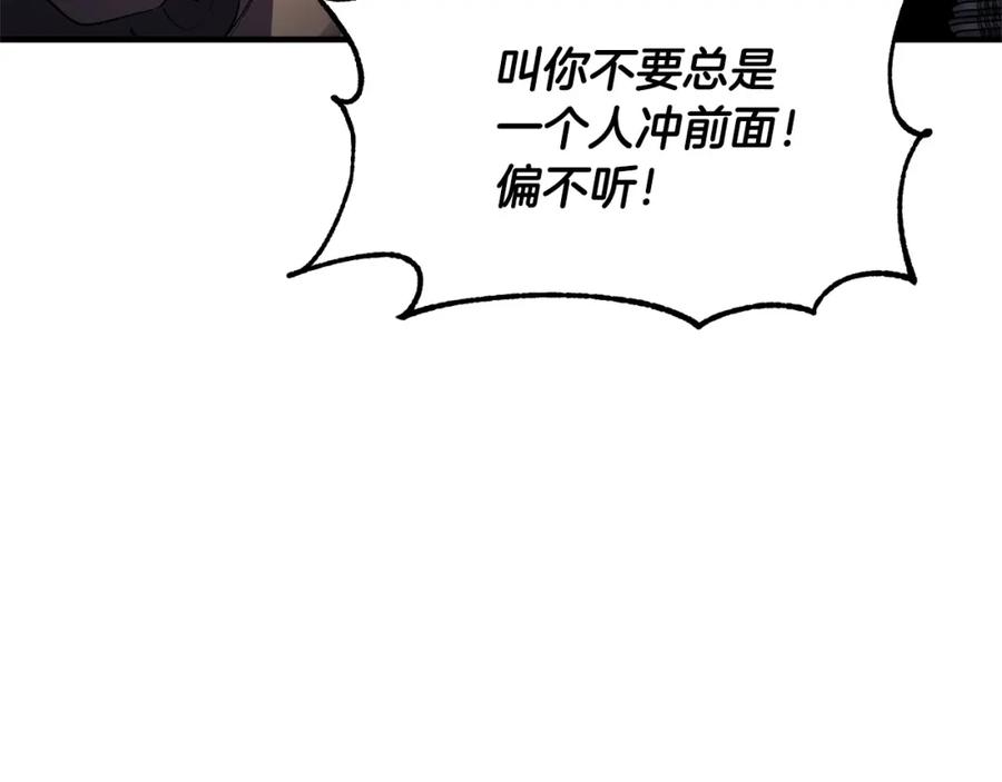 《颠覆武林世界吧！天魔！》第68话 石像鬼的恐惧 第10页
