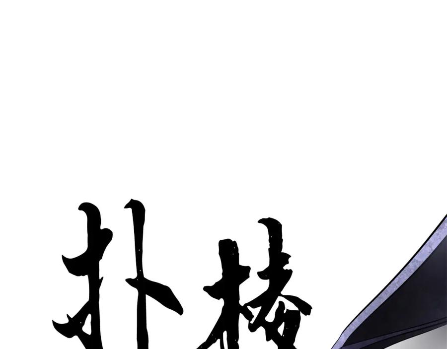《颠覆武林世界吧！天魔！》第68话 石像鬼的恐惧 第4页
