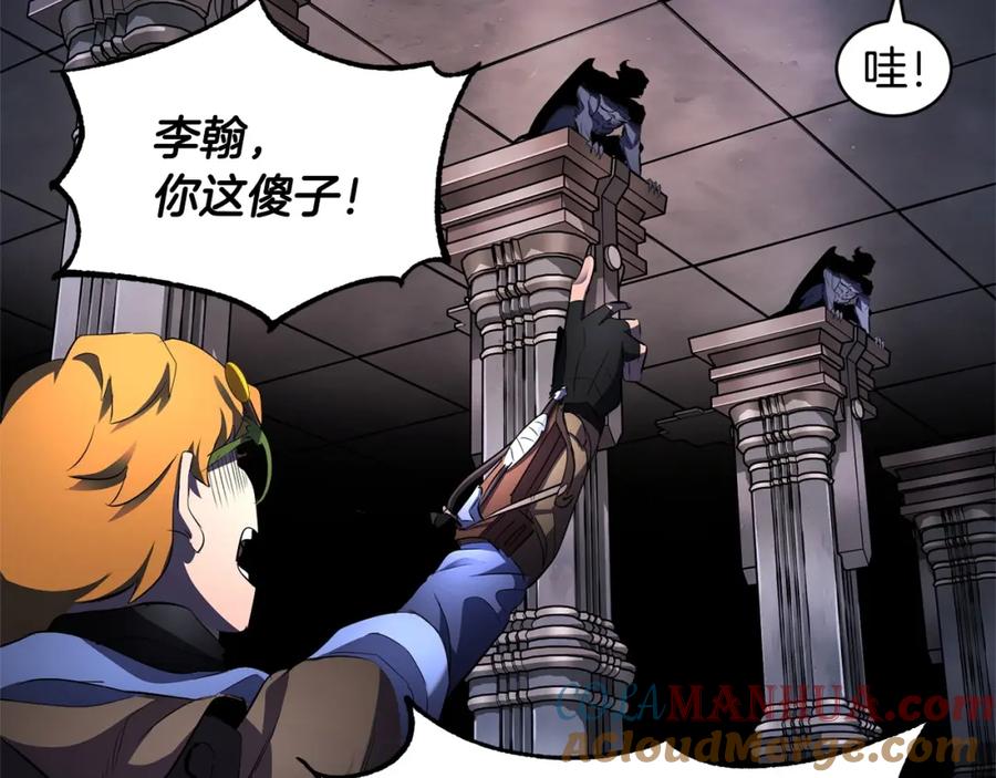 《颠覆武林世界吧！天魔！》第68话 石像鬼的恐惧 第9页