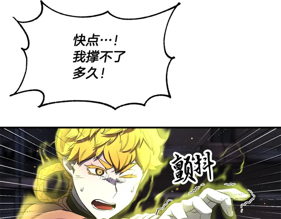 《颠覆武林世界吧！天魔！》第68话 石像鬼的恐惧 第63页