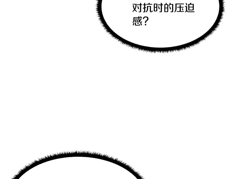《颠覆武林世界吧！天魔！》第68话 石像鬼的恐惧 第206页