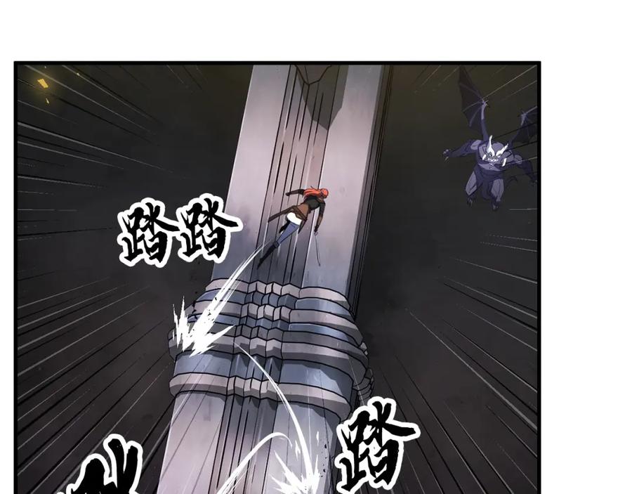 《颠覆武林世界吧！天魔！》第68话 石像鬼的恐惧 第152页
