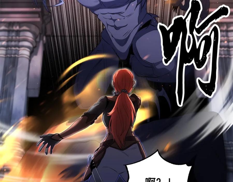 《颠覆武林世界吧！天魔！》第68话 石像鬼的恐惧 第50页