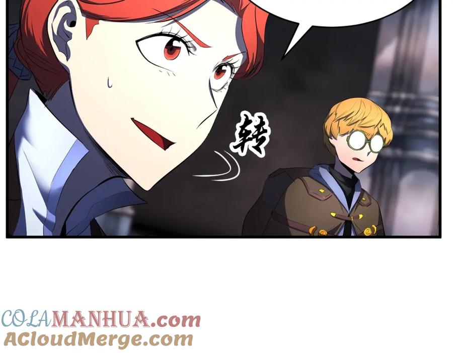 《颠覆武林世界吧！天魔！》第68话 石像鬼的恐惧 第125页