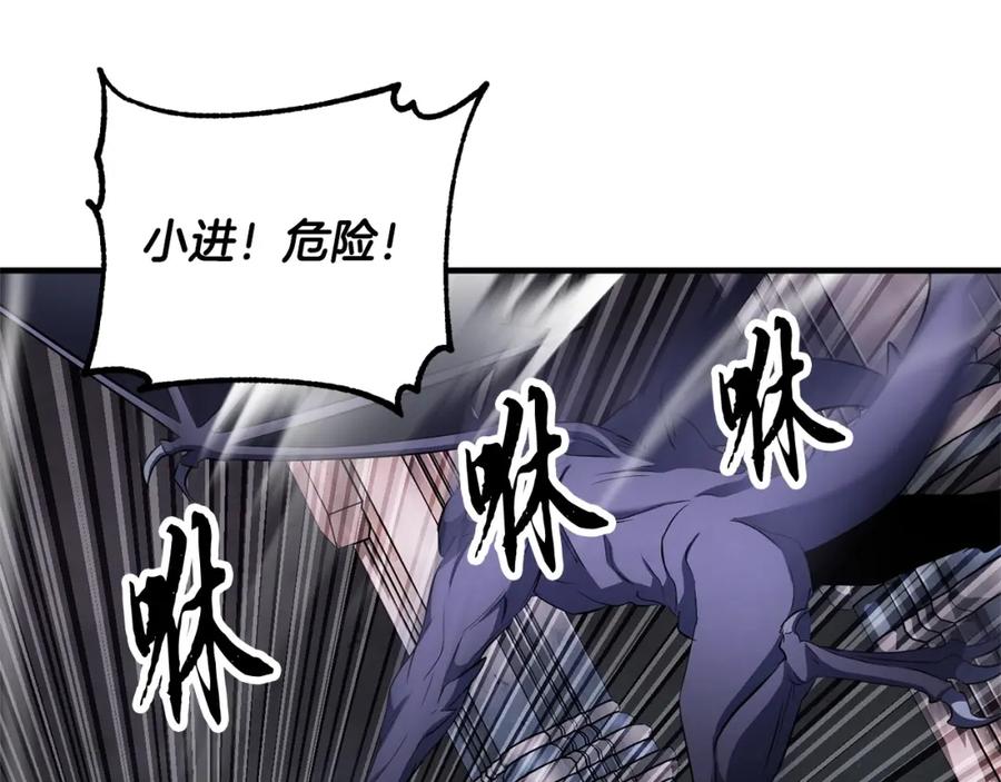 《颠覆武林世界吧！天魔！》第68话 石像鬼的恐惧 第191页