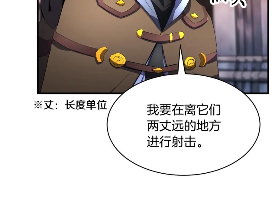 《颠覆武林世界吧！天魔！》第68话 石像鬼的恐惧 第123页