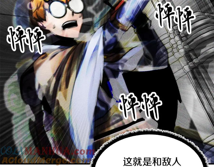 《颠覆武林世界吧！天魔！》第68话 石像鬼的恐惧 第205页