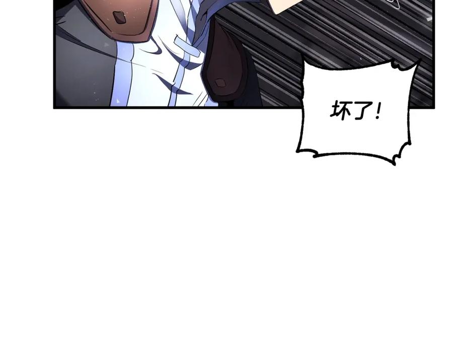 《颠覆武林世界吧！天魔！》第68话 石像鬼的恐惧 第190页