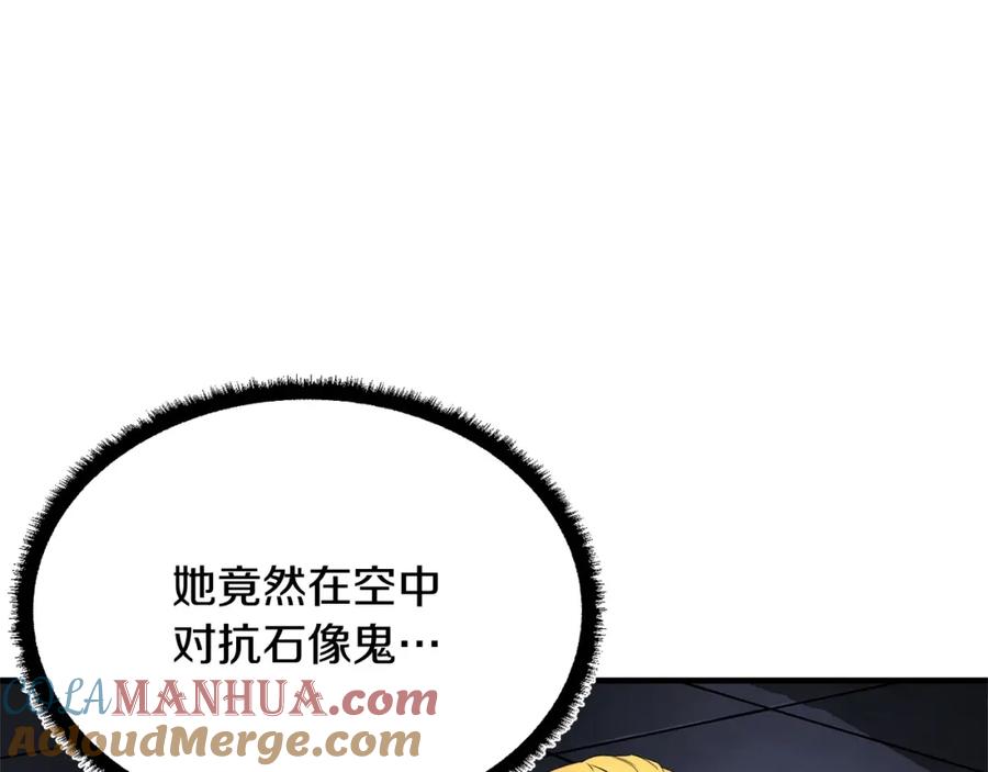 《颠覆武林世界吧！天魔！》第68话 石像鬼的恐惧 第181页