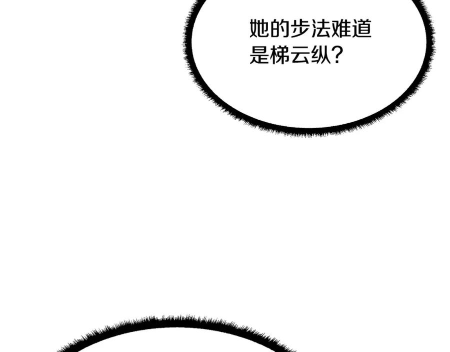 《颠覆武林世界吧！天魔！》第68话 石像鬼的恐惧 第183页