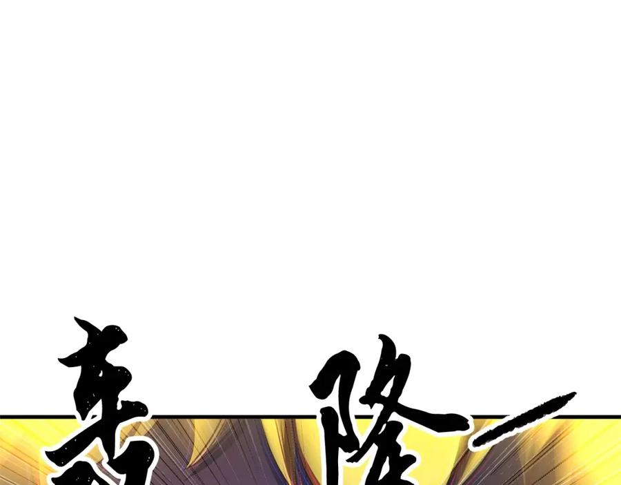 《颠覆武林世界吧！天魔！》第68话 石像鬼的恐惧 第83页