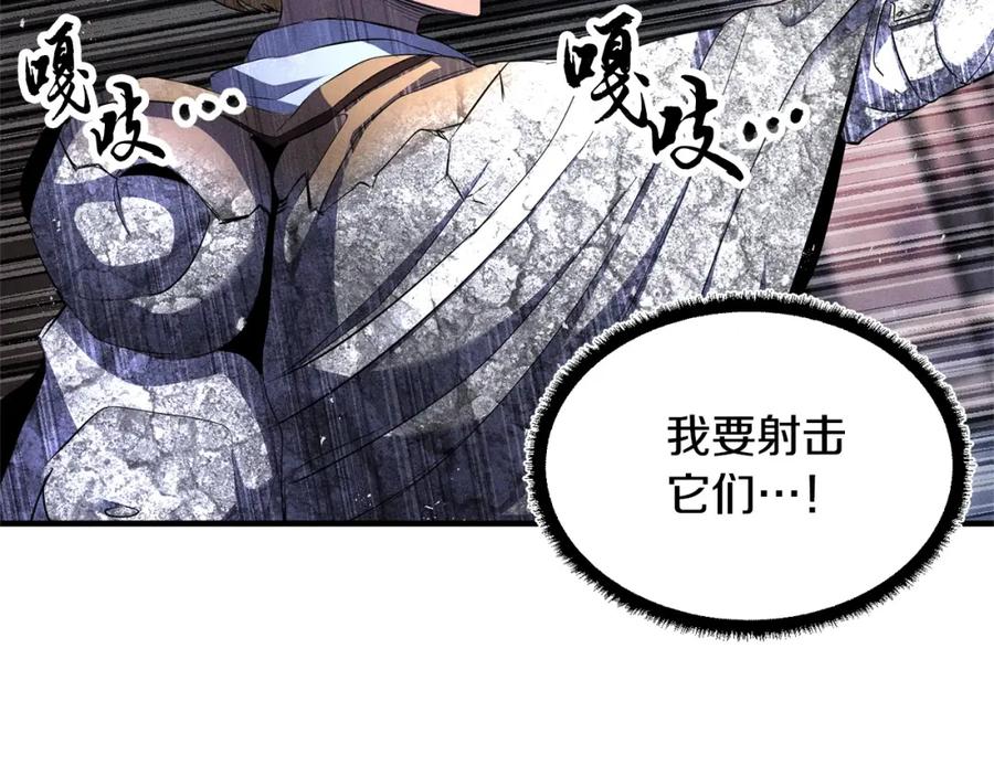 《颠覆武林世界吧！天魔！》第68话 石像鬼的恐惧 第210页
