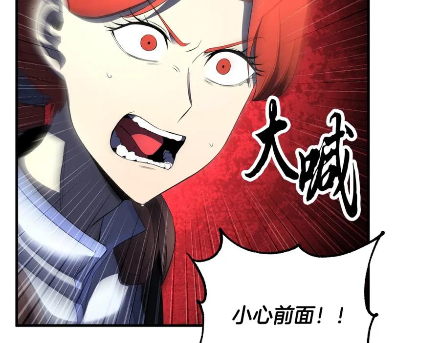 《颠覆武林世界吧！天魔！》第68话 石像鬼的恐惧 第15页