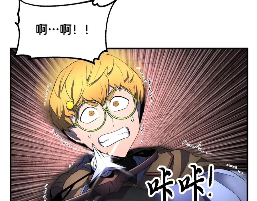 《颠覆武林世界吧！天魔！》第68话 石像鬼的恐惧 第194页