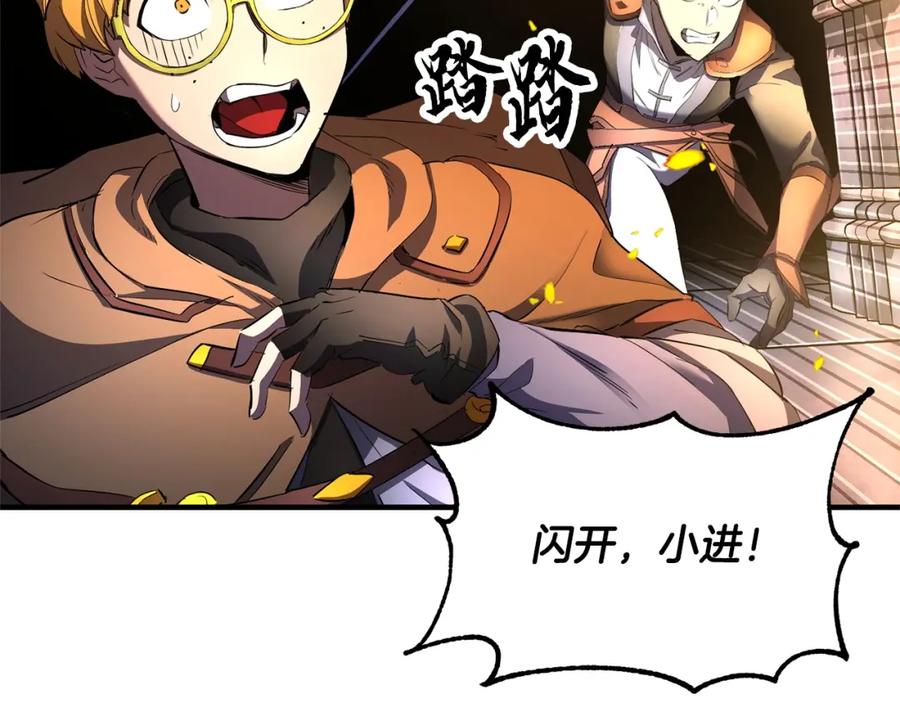 《颠覆武林世界吧！天魔！》第68话 石像鬼的恐惧 第39页
