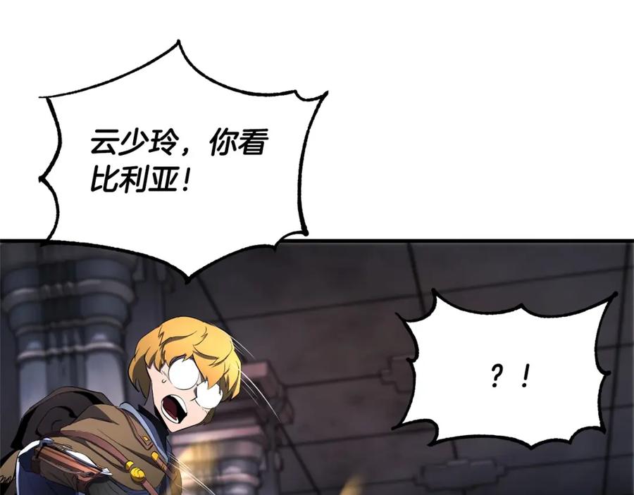 《颠覆武林世界吧！天魔！》第68话 石像鬼的恐惧 第88页