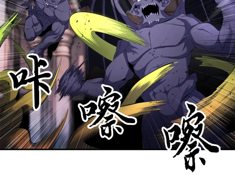 《颠覆武林世界吧！天魔！》第68话 石像鬼的恐惧 第128页
