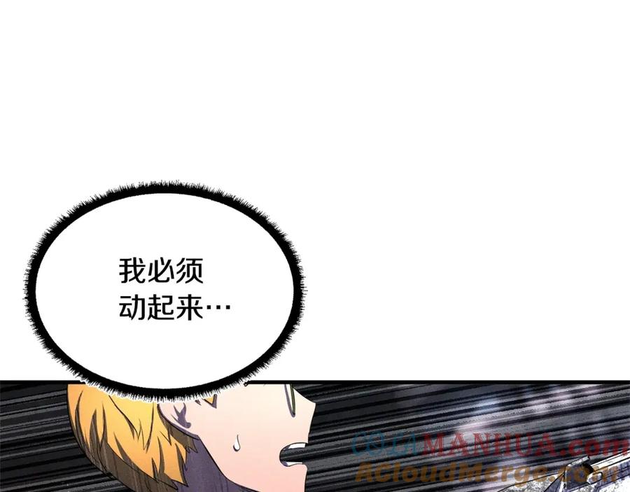 《颠覆武林世界吧！天魔！》第68话 石像鬼的恐惧 第209页