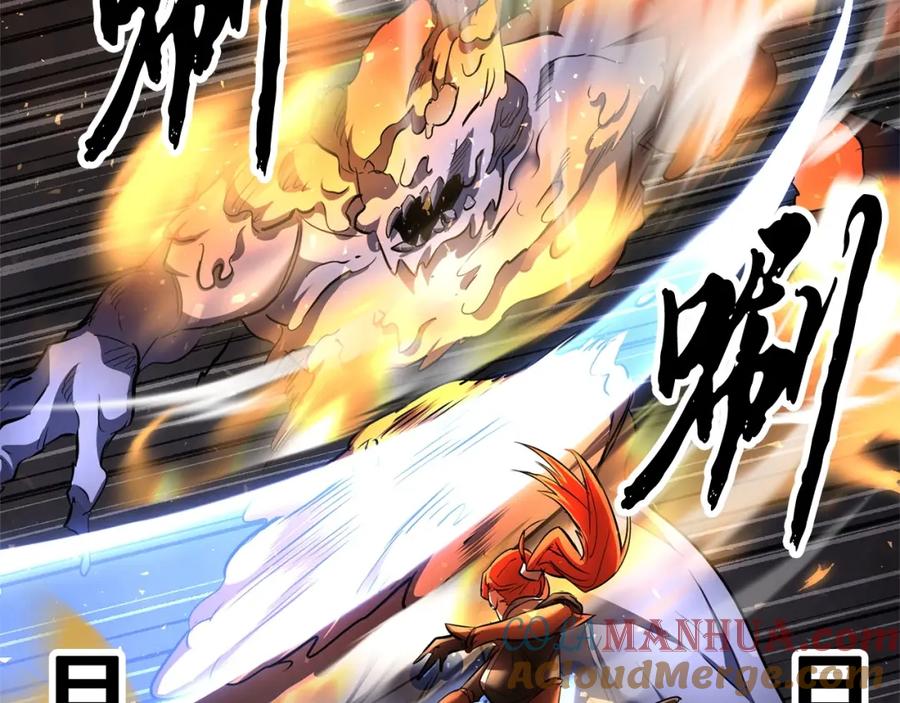 《颠覆武林世界吧！天魔！》第68话 石像鬼的恐惧 第45页