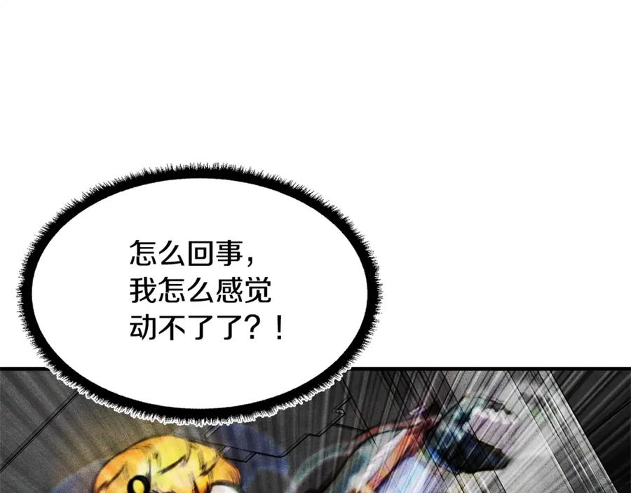 《颠覆武林世界吧！天魔！》第68话 石像鬼的恐惧 第204页