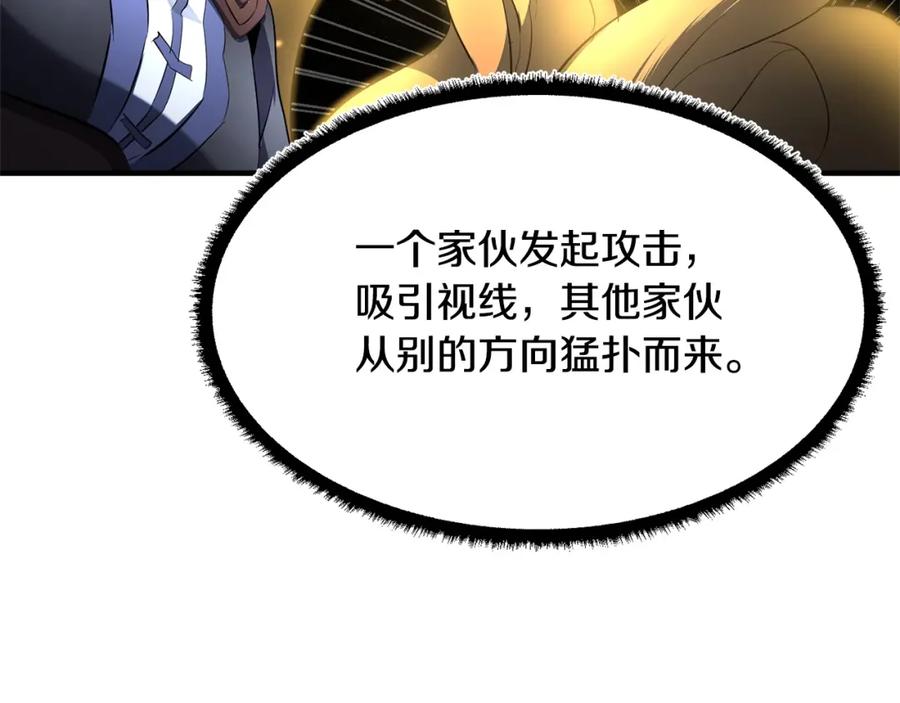 《颠覆武林世界吧！天魔！》第68话 石像鬼的恐惧 第70页