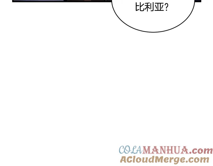 《颠覆武林世界吧！天魔！》第68话 石像鬼的恐惧 第149页