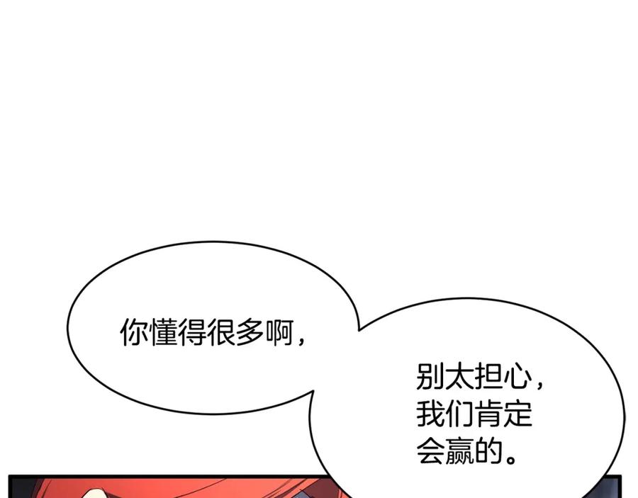 《颠覆武林世界吧！天魔！》第68话 石像鬼的恐惧 第124页