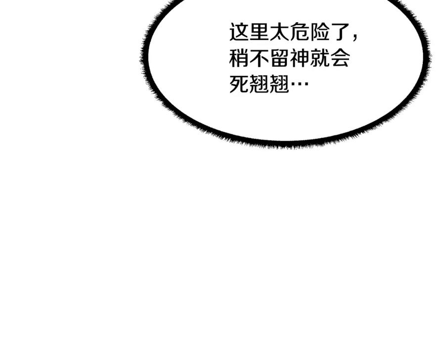 《颠覆武林世界吧！天魔！》第68话 石像鬼的恐惧 第110页