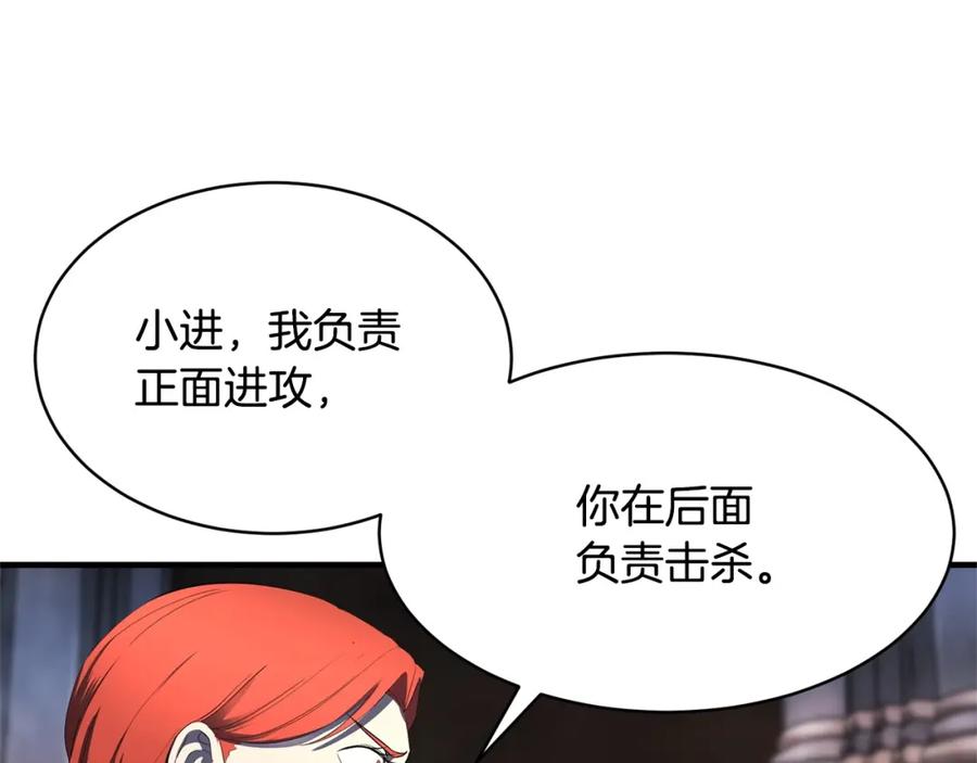 《颠覆武林世界吧！天魔！》第68话 石像鬼的恐惧 第119页