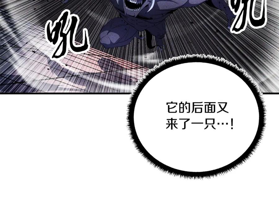 《颠覆武林世界吧！天魔！》第68话 石像鬼的恐惧 第208页