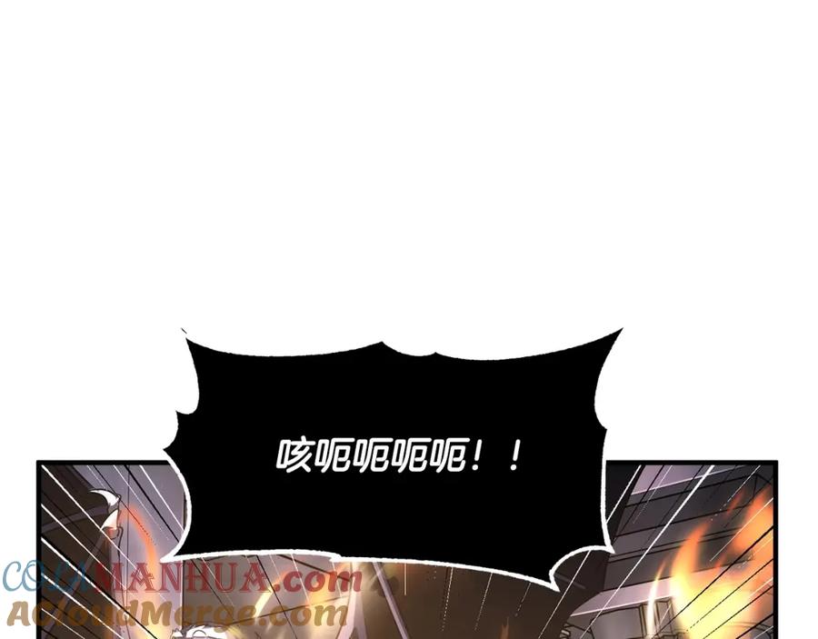 《颠覆武林世界吧！天魔！》第68话 石像鬼的恐惧 第157页
